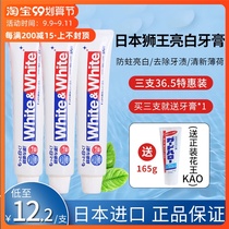 Japan imported LION King WHITE WHITE Whitening toothpaste moth Moth yellow and bad breath tooth stains Tartar bright WHITE
