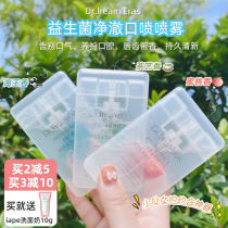 Dr IRIN mouth spray breath fresh bad breath persistent Women Mens portable oral spray Peach