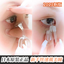 Japan Meruru contact lens case remover portable clip silicone contact lens wearing and removal auxiliary tool