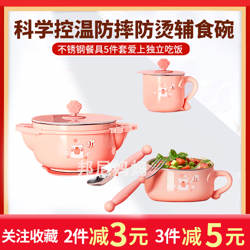 Green Nose Greennose Insulation Bowl Anti-Fall Hot Suction Cup Silicone Gel 5 Pieces Baby Cutlery Cutlery