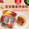 Japan imported Nissui beef pine Children's non-food High calcium iron zinc baby Low salt bibimbap seasoning
