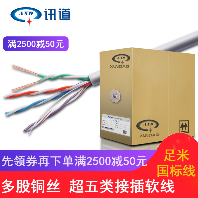 News Channel Pure Copper Ultra Five Types Non Shielded Mesh Routes 4 Pairs Of Eight Cores 8X7 0 2-Strand Soft Mesh Routes Jumper 305 m Boxes