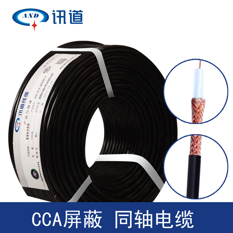 News Channel SYV-75-5 3 5C 3C-2VS CCA48 64 96 braided monitoring transmission line Coaxial cable Cable