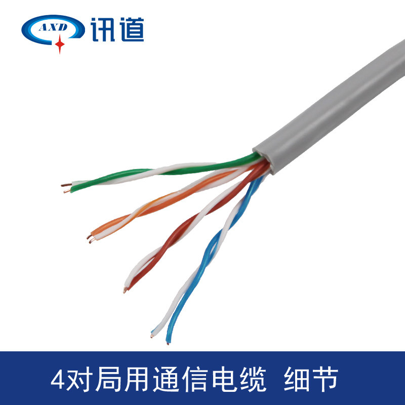 Channel 4 8 16 25 50 50 large logarithmic cable indoor bureau with communication 0-4 full copper telephone cable 100 m