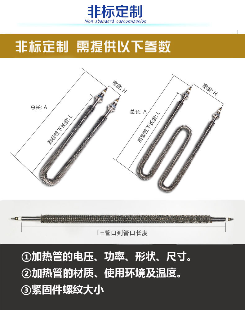 U型W型翅片干烧烘箱加热管380V发热管工业带散热片220V电热管漆房