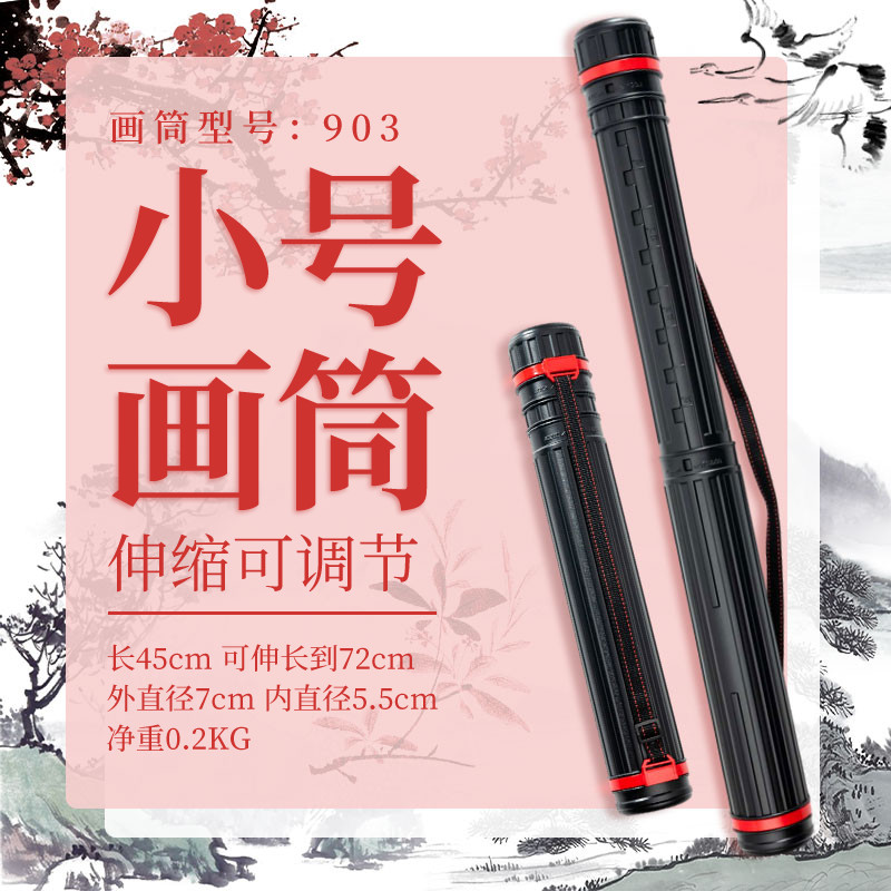 Calligraphy and painting plastic small mini telescopic drawing tube children's drawing cylinder painting barrel a2 poster cylinder paper tube storage tube a3a4