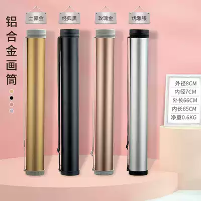 Aluminum alloy drawing tube paper tube painting bucket poster storage tube calligraphy painting roll non-retractable small large metal