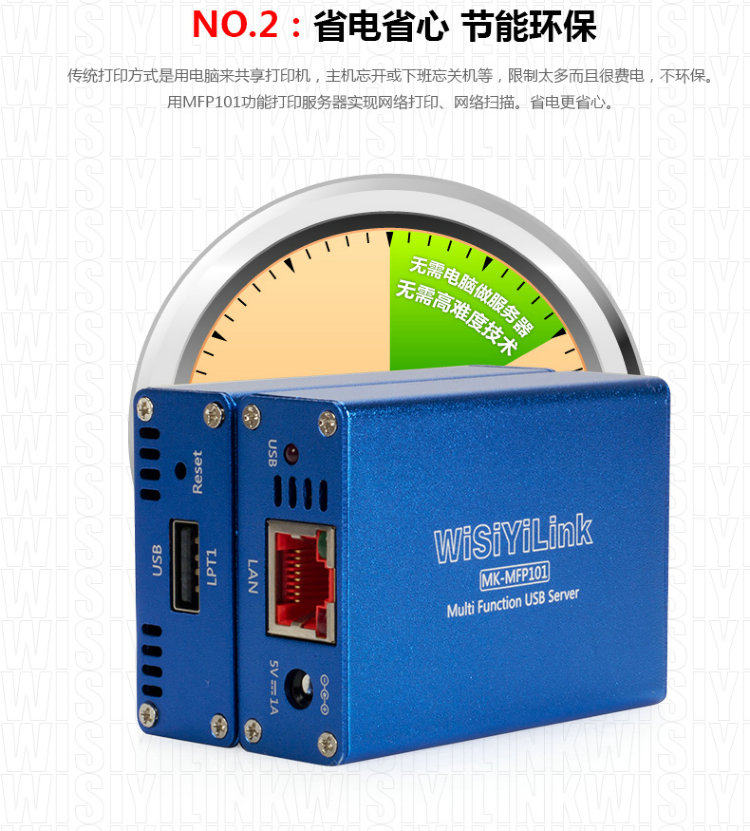 【多台电脑用一个打印机 扩展器 打印机共享器