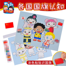 International flag Meet MEIKE kindergarten early education hand-painted DIY materials childrens teaching toy production