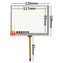  5 6 inch resistive touch screen 4-wire industrial LCD external screen handwriting screen touch screen 126*100