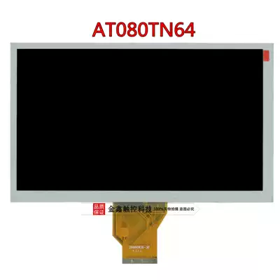 Qunchuang AT080TN64 Feige Road Chang Huayang Kashida 8 inch display 8 inch LCD screen AT080TN64