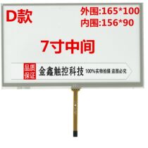 7 inch resistive touch screen 7 inch car Resistance touch screen 7 inch DVD Touch Screen 7 inch A gauge touch screen