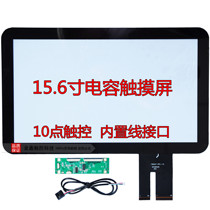 15 6-inch capacitive touch screen Order Machine Medical Industrial control 15 6-inch capacitive touch screen built-in interface