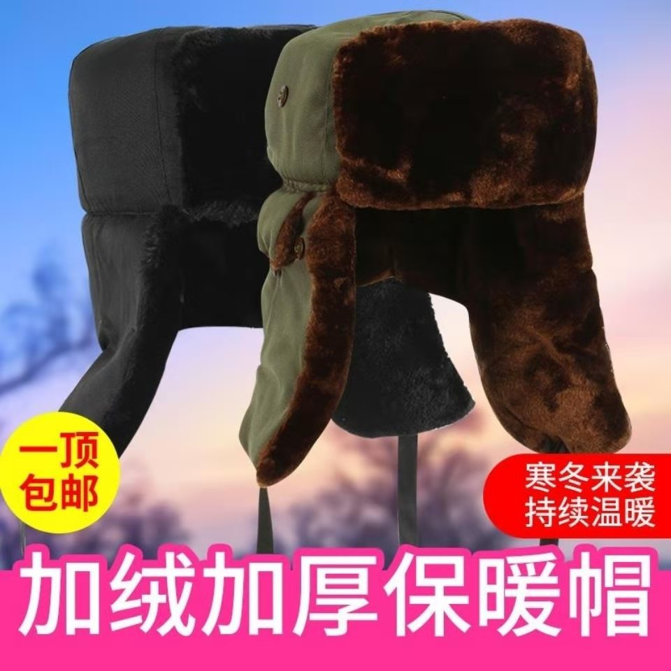 Northeast dog leather hat Lei Feng hat in old age leather grass fire head winter men and women outdoor anti-chill warm and protective ear-Taobao