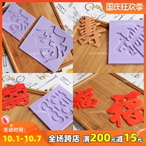 Turn sugar mold Silicone dry Pace silicone mold size Fu Lu Shou Peach