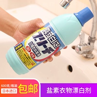 Nhật Bản nhập khẩu thuốc tẩy trắng quần áo gia dụng chất tẩy trắng để nhuộm màu - Dịch vụ giặt ủi nước tẩy giữ màu quần áo