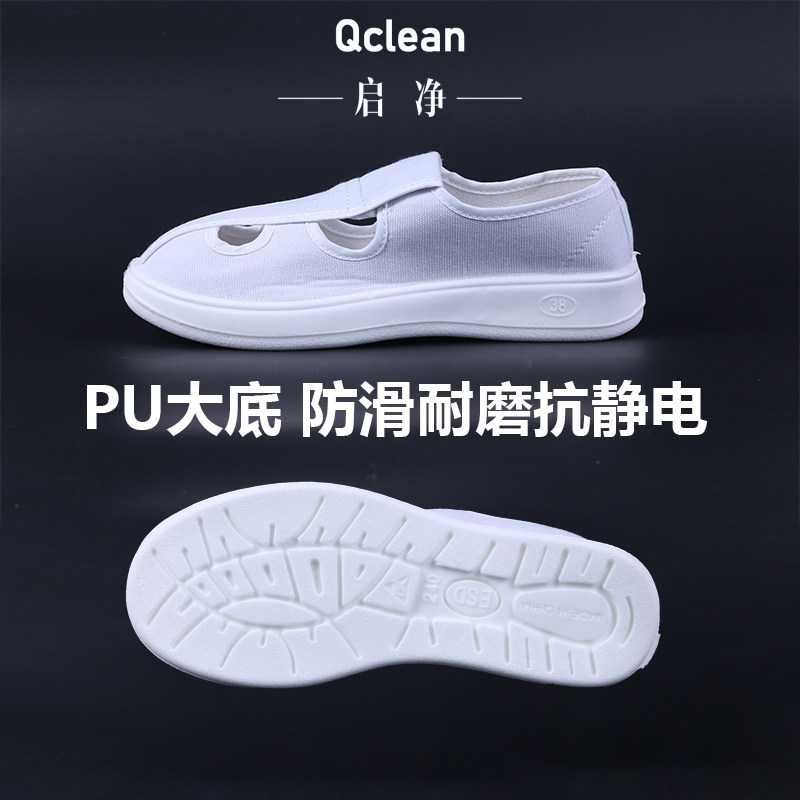 Antistatic Shoes PU Sails Shoes Four Holes Workshop Clean Deodorant Summer Breathable Protection Working Men And Women Universal Dust-free Shoes