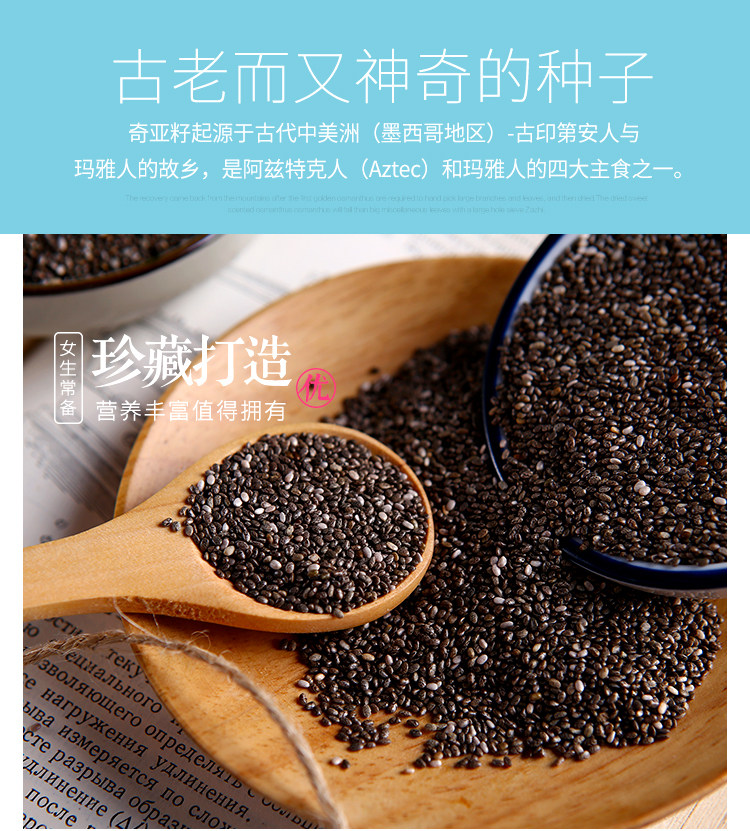 CHIA SEED 750 NERSTECT_02.JPG