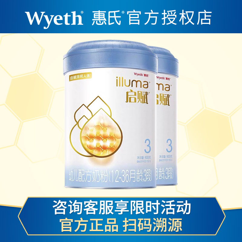 (produced in May 20) Wyeth Qifu Blue Diamond 3-stage infant formula milk powder 900g*2 cans 3-stage milk powder