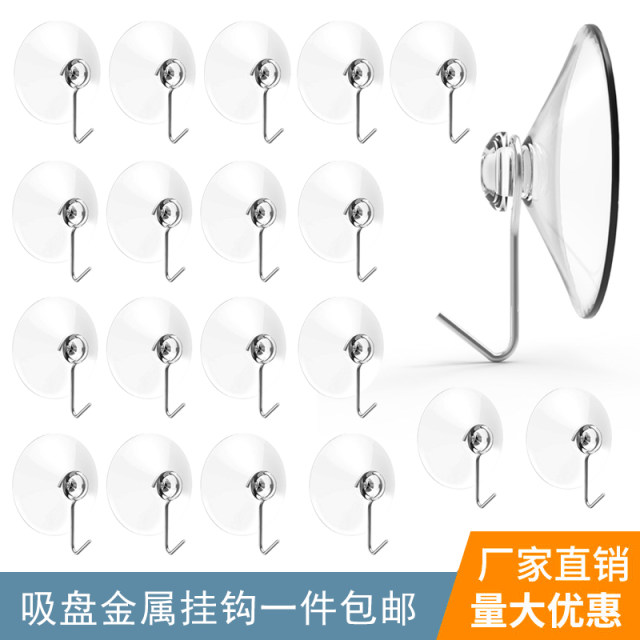 Powerful mushroom head transparent size suction cup with iron hook kitchen vacuum glass traceless storage bathroom no punching