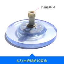 M10 screw rod suction cup machine instrument foot pad black rubber glass pad furniture table and chair metal fixed non-slip