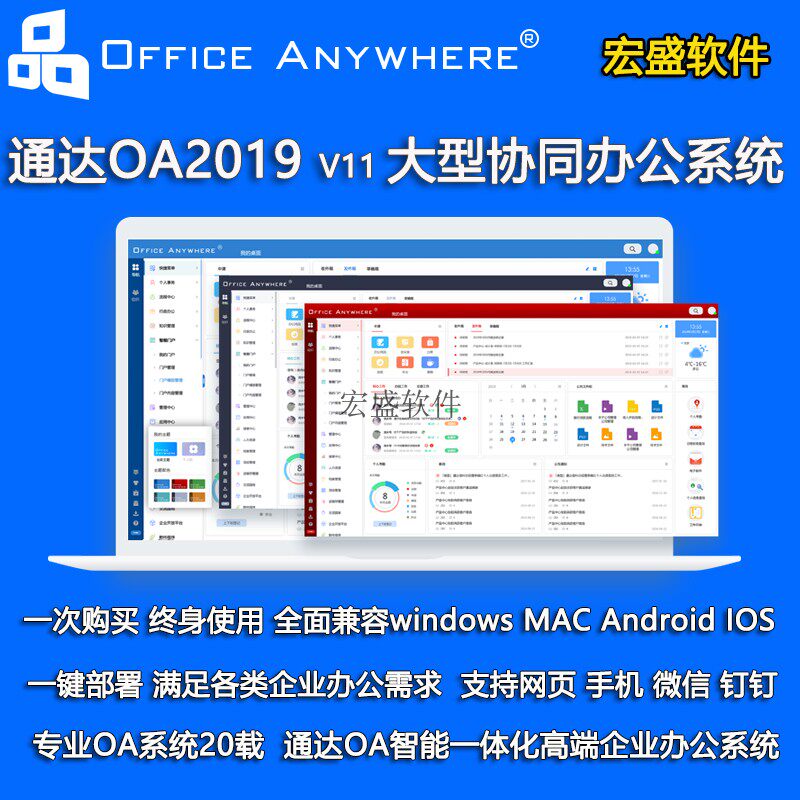 Tonda Various versions Enterprise office systems Process CRM HR WeChat nail APP (support experience)