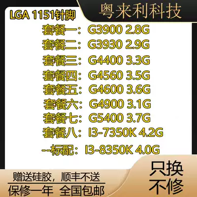 Inte G3900 3930 4400 4560 4600 4900 5400 7350k, soft 1151-thread-bulk cpu