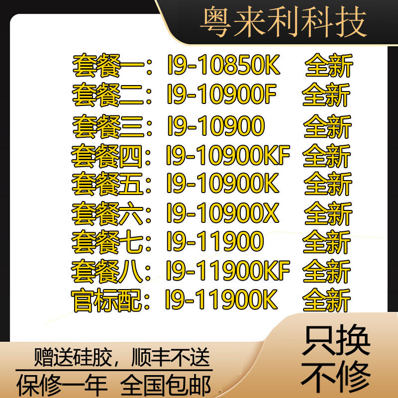 Intel I9-10900KF 10850k 10900f 10910 9900KF 10900x new CPU