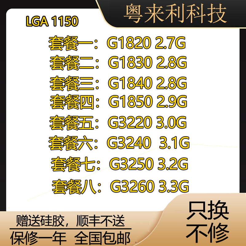 Celeron G 1820 G1840 G1830 G1850 G3220 G3240 dual-core CPU, soft 1150-thread