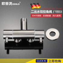 Oudilong 304 stainless steel one-in-two-out double control angle valve Three-way stop valve Four-point hot and cold faucet