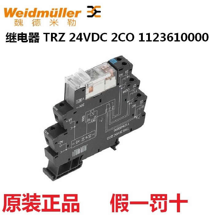 Brand new original dress Weidler relay RCL424024 whole set of TRZ 24VDC 2CO 1123610000