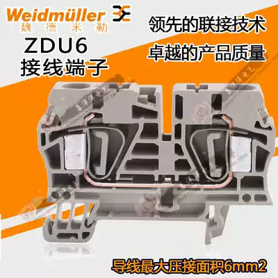 Original Weidmiller elastic pressure terminal ZDU6 spring terminal 6 square 1608620000