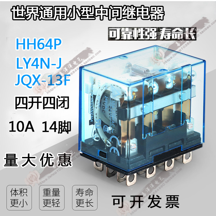 Original intermediate relay HH64P LY4N-J with lamp LY4NJ 12V 24V 220V 14 feet 10A
