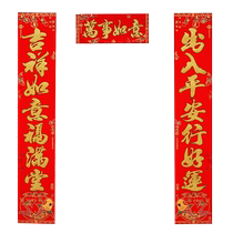 Couplet Spring Festival Home 2024 New Year Spring Couplet Year of the Dragon Door Creative Velvet Flocking New Year Goods High-end Door Sticker