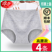 Lanza panties women 100% cotton pure cotton crotch high waist flat angle ladies panties mid-rise plus size fat mm briefs