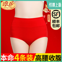 Romansa This year belongs to tiger underpants female red pure cotton High waist full cotton big code low waist ladies triangle pants tiger year