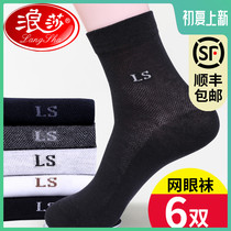 Romansa Socks Mens Spring Autumn Season Thick middle cylinder cotton socks Summer Deodorant Suction sweat ultra-thin breathable male sock pure cotton damp