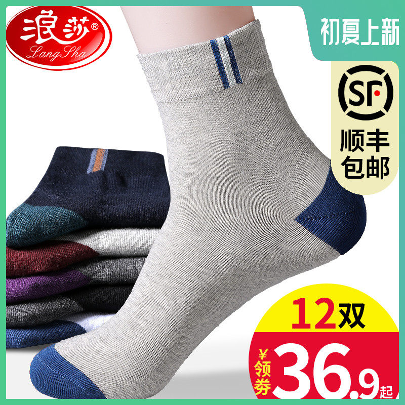 Socks Men Pure Cotton Romansa Sports Summer Full Cotton Summer Thin men Deodorant Suction sweat-Breathable Spring Autumn Midbarrel Stockings Stockings