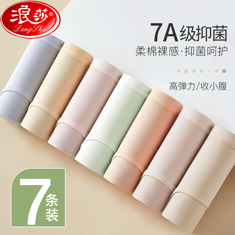 Langsha Women's Underwear Pure Cotton Crotch 7A Antibacterial 2026 New Style Seamless Girls' Mid-Waist Sexy High-Value Briefs