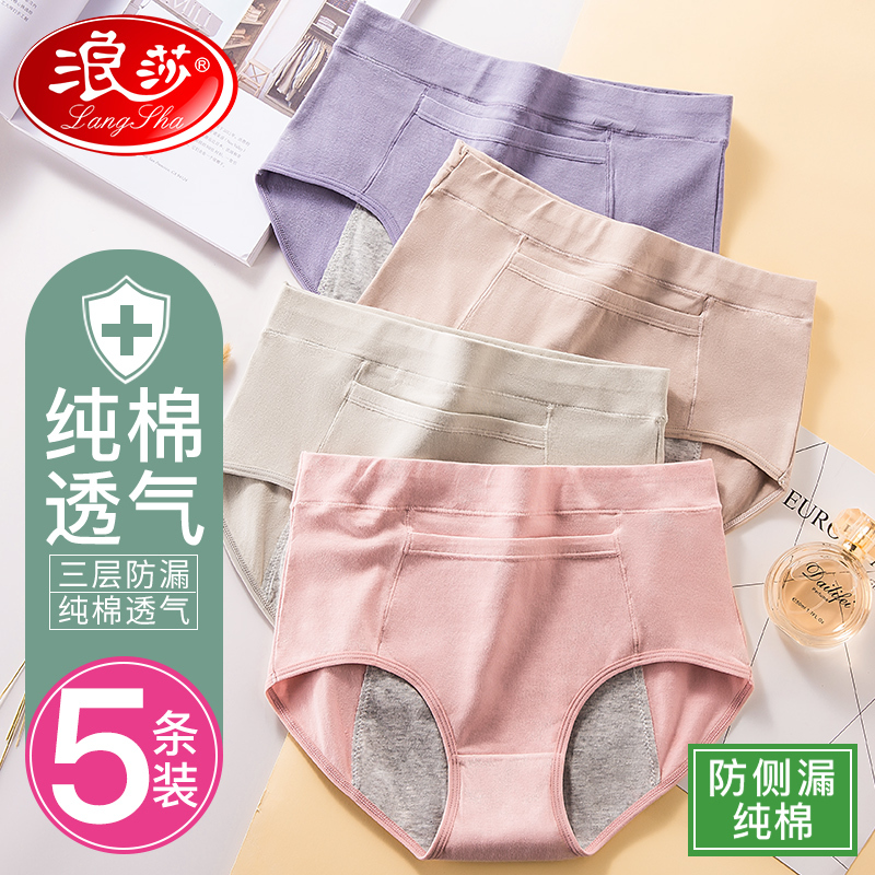 Menstrual Underwear for Women, Mid-Waist, Leak-Proof, Pure Cotton, Antibacterial Crotch, Breathable Triangle Sanitary Panties for Girls during Their Period Menstrual Underwear for Women, Mid-Waist, Leak-Proof, Pure Cotton, Antibacterial Crotch, Breathable Triangle Sanitary Panties for Girls during Their Period