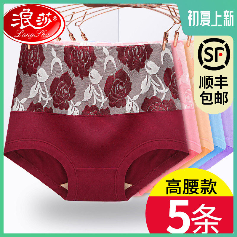 Surfsa No marks in waist triangle Underpants women 100% All cotton pure cotton crotch Fat mm collection belly Large size flat angle high waist trouser head