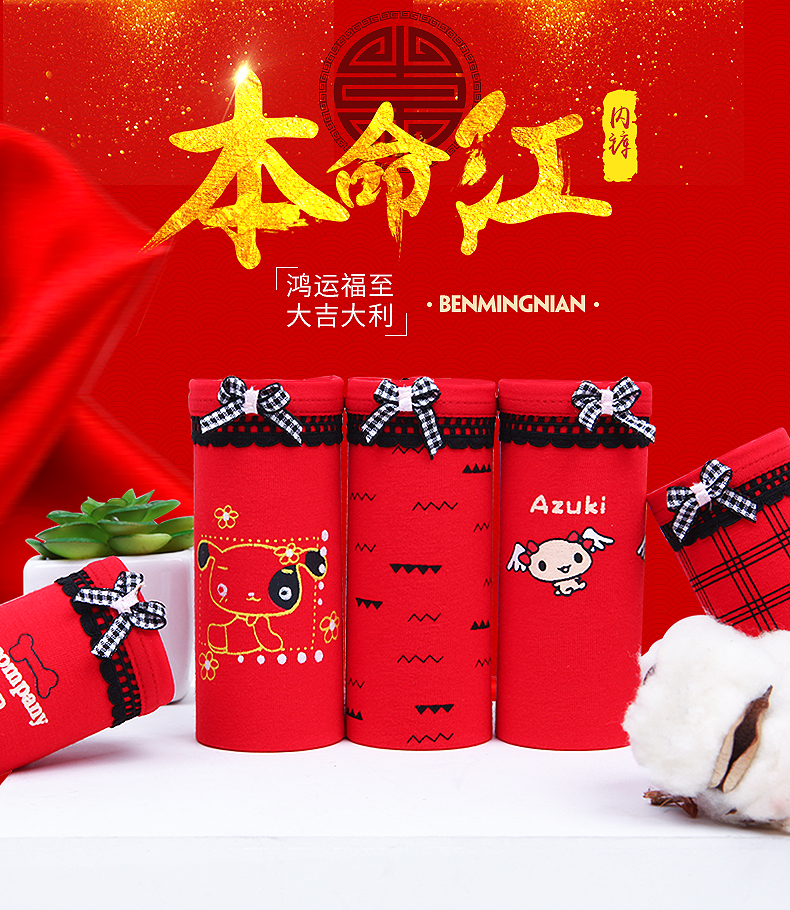 Langsha natal năm con chó năm phụ nữ 100% bông tập tin kháng khuẩn đồ lót nữ lớn màu đỏ giữa eo con chó hộp quà tặng