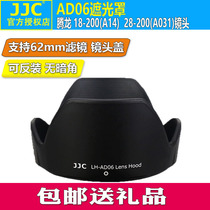 JJC Dragon A14 A031 A061 A06 Hood 18-200mm 28-200mm 28- 300mm lens accessories AD06