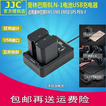 JJC Olympus BLN1 Camera Battery Charger USB Dual Charge EM1 EM5 EM5II EP5 PEN-F Fast Charge