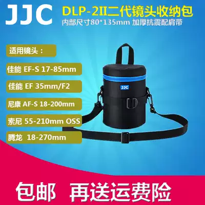 JJC jing tou bao Canon 17-85mm 16-35mm F2 8 Nikon 18-200mm Sony 55-210mm Dragon 18-270mm