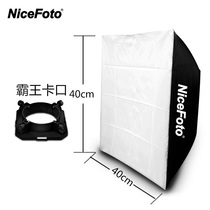 Nessi Baigou small studio flash studio light soft box rectangular soft mask