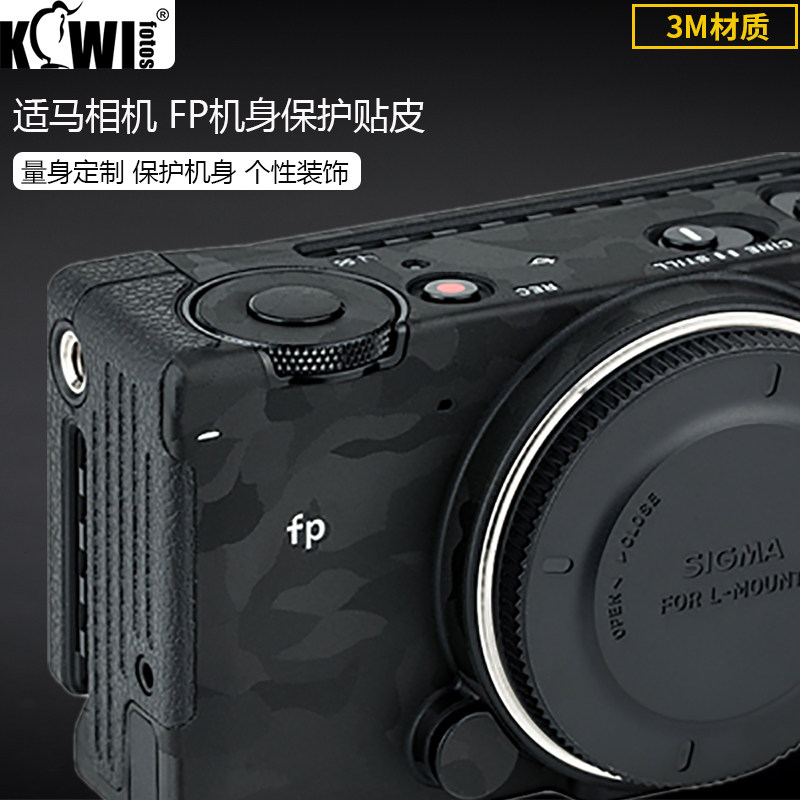 KIWI Sigma Camera FP FPL Body Film 3M Body Film Leather Tape Sigma 45mm F2.8 DG DN Lens Protective Film Sticker