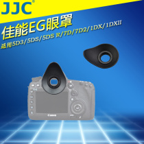 JJC применяет систему Canon EG eye 5DM4 5DM4 5DS 5DSR 5DSR 7DM2 1D3 1DX 1D4 1DXIII 1DXIII 1DXIII 1DXIII 1DXIII