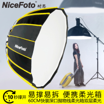 Nice quick-installation deep mouth parabolic soft box photography light video shooting light flash light Bowon bayonet grille soft light cover quick installation and storage grid soft light box