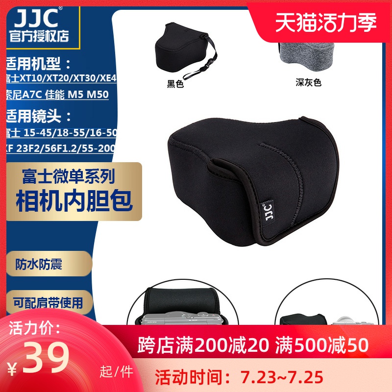 JJC Camera Liner Pack for Sony A7C 28-60 Fujifilm XE4 XT30 XT20 XA5 XS10 XT100 Olympus EM5 E